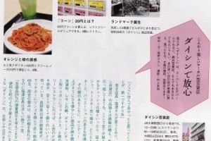 商店街ネットワーク