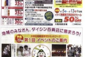 大田北高齢者見守りネットワーク第１回イベントがもうすぐ始まります！！