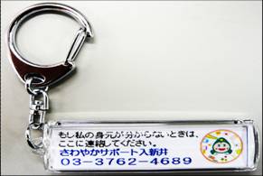 ピッ・ピッ・ピッ！