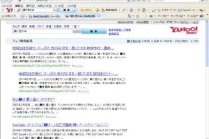 届け！秋田おばこたちへ！