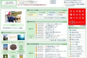 みま～もの5年め　本格始動！！