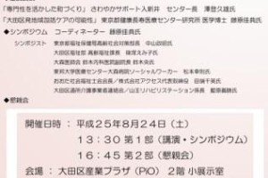 対応のネットワーク構築へ！！