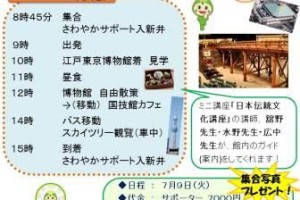 真夏のみま～もバスツアー！！