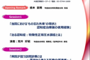 病院にできること・・・