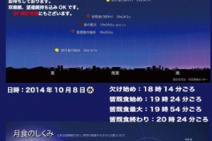 月夜で ダ･イ･シ・ン ！