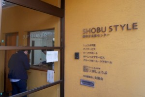 九州の旅 ④ 理想を語る前にやってみろ！