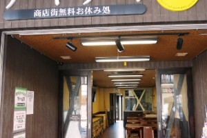 広がる商店街×みま～も連携！