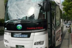 みま～もステーションバスツアー ｉｎ 総持寺！