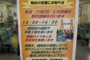 トリアージ訓練