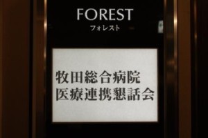 医療と介護、病院と在宅を結ぶ機能