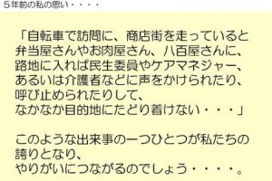 誇りとやりがい・・・