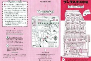 みま～も新宿ツアー