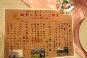 新装開店！みま～もレストラン