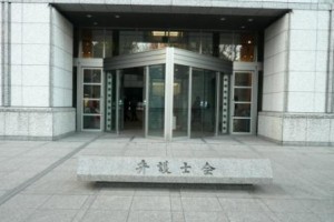 日本弁護士連合会シンポジウムに参加して