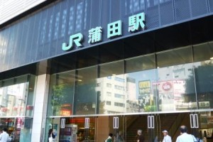 最寄り駅は、「ＪＲ大森駅！」