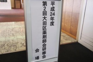 地域医療のフロントライン！