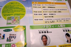 住んでヨシ！働いてヨシ！