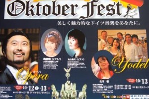 オクトーバー謝肉祭！！