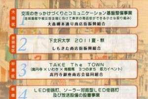 準グランプリ！！