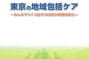 わが身をともして・・・。