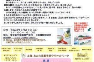 ２３年度地域づくりセミナースタート！！