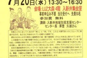 シルバー人材センタ－健康講座