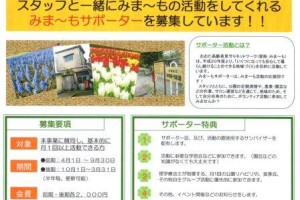 みま～もステーション親睦会！