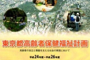 共通言語と認識の共有