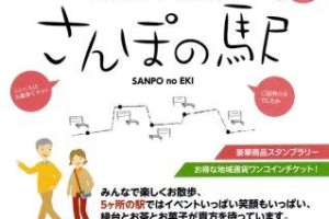 大田区親善大使！みま～も？