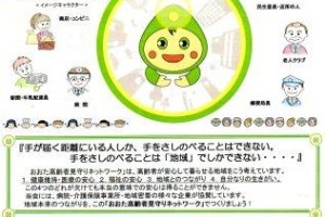 ２４年度スタート！