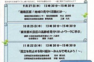 あたらしい包括仲間！