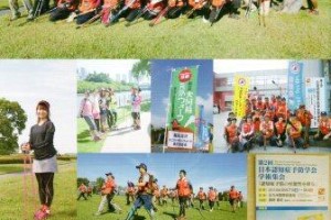 みま～も公園 ｉｎ ノルディック・ウォーク！