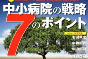 法人としてのメリット！