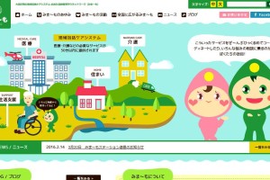みま～も公式ホームページができました！