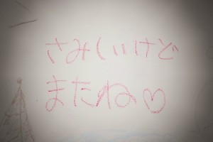 みま～もと歩んだ百貨店