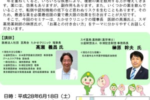 お薬との付き合い方