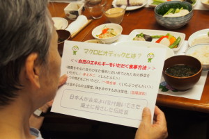 『マクロビオティック』＠みま～もレストラン6月