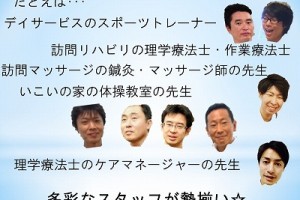 みま～も体力向上委員会！