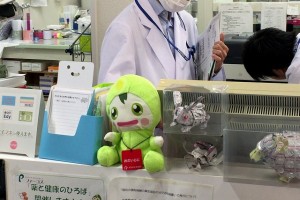 薬と健康の広場！