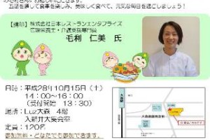 元気をつくる食事の工夫