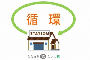おおもり語らいの駅！