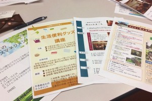 １０年目を迎えたみま～もの新たな挑戦！