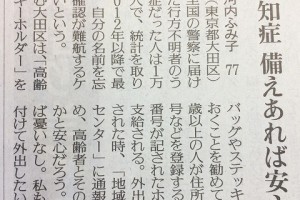 地域の安心を生み出した誇り！