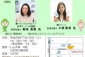 夏に負けない食事の工夫