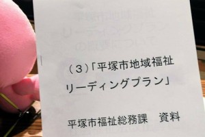 私たちが輝く 共生のまち