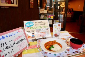 元気かあさんのミマモリ食堂＠コスモ食品編