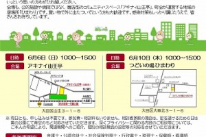 「何とかしたい！」のプラットフォーム