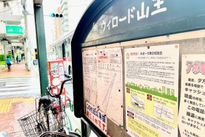 「たのしい！」のページを刻む