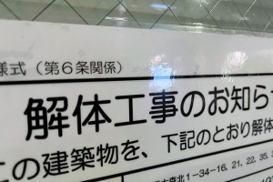 「場」がその役割を終えるとき・・・