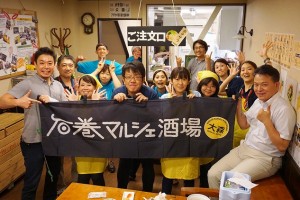 石巻マルシェ酒場 一日マスター！